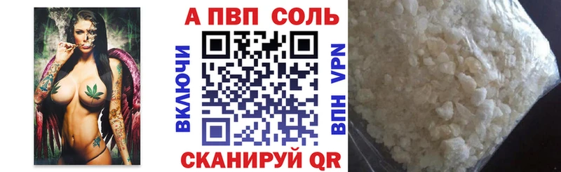 Купить закладки  Шарыпово  A PVP Crystall 