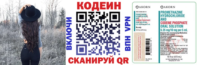 Codein напиток Lean (лин)  Купить где  Шарыпово 